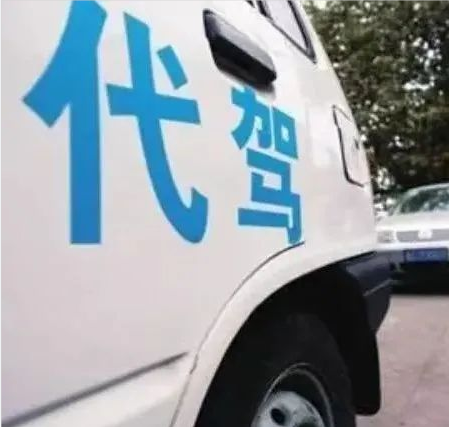 【注意事项】代驾需要注意哪些事项？